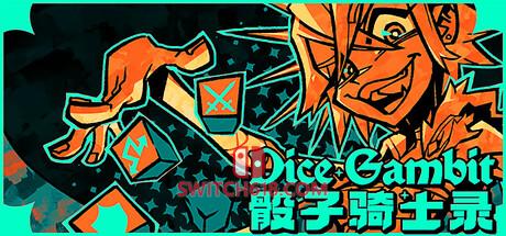 Switch618|免费Switch游戏PC游戏下载 《骰子骑士录(Dice Gambit)》|Build 25249516|中文|免安装硬盘版