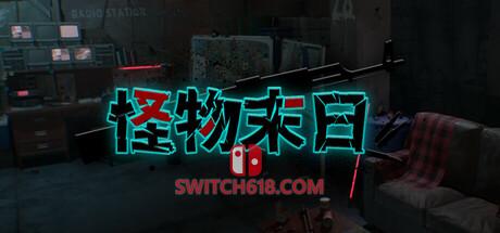 《怪物末日(MonsterEnd)》|v1.0.2|中文|免安装硬盘版