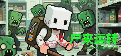 《尸来运转(Lucky Zombie Survival)》|v20250909|中文|免安装硬盘版