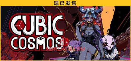 Switch618|免费Switch游戏PC游戏下载 《虚妄之盒(CubicCosmos)》|Build 25033130|中文|免安装硬盘版