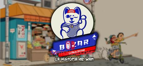 《集市模拟器：万的故事(Bazar Simulator: The Wan Story)》|中文|免安装硬盘版