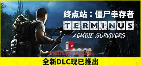 Switch618|免费Switch游戏PC游戏下载 《终点站:僵尸幸存者(Terminus Zombie Survivors)》|v1.3.2+全DLC|中文|免安装硬盘版