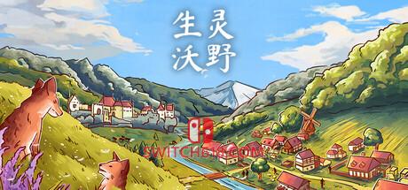 Switch618|免费Switch游戏PC游戏下载 《生命与土地/生灵沃野(Of Life and Land)》|Build 23637724|中文|免安装硬盘版