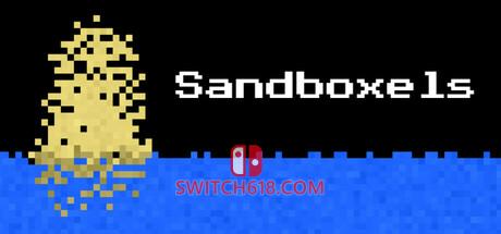 《沙粒模拟场(Sandboxels)》|v1.15|中文|免安装硬盘版