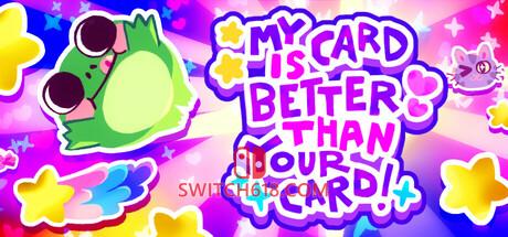 Switch618|免费Switch游戏PC游戏下载 《我的牌更好!(My Card Is Better Than Your Card!)》|Build 25363363|中文|免安装硬盘版