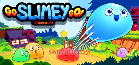 《黏糊糊快跑！(Go Slimey Go!)》|Build 23669435|中文|免安装硬盘版