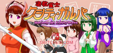 《密教雀士(Kshity-Gurpa)》|v1.21|中文|免安装硬盘版