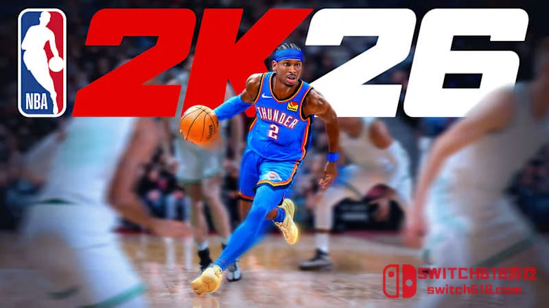 Switch618|免费Switch游戏PC游戏下载 NBA 2K26|本体+1.06补丁|中文|NSP|
