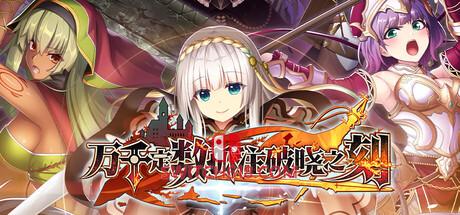 《万千定数孤注破晓之刻(Wayblazer Dämmerung)》|Build 22126106|中文|免安装硬盘版