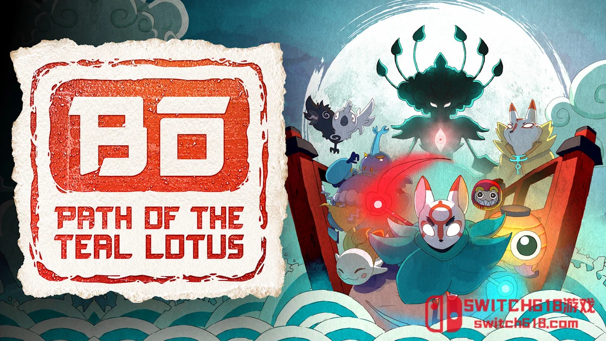 波与月夜之青莲|本体+1.1.2补丁|中文|NSP|Bō： Path of the Teal Lotus