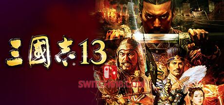 《三國志13(Romance of the Three Kingdoms XIII)》|v4670615|中文|免安装硬盘版