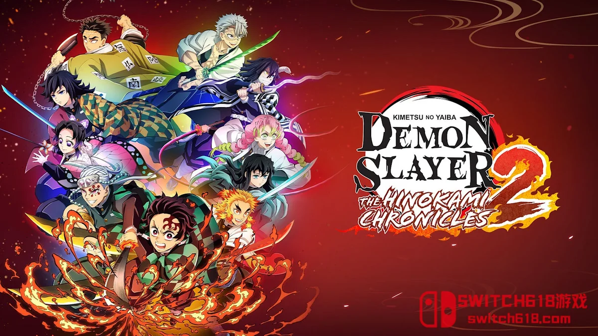 鬼灭之刃 火之神血风谭2|本体+1.81补丁+12DLC|中文|NSZ|Demon Slayer Kimetsu no Yaiba