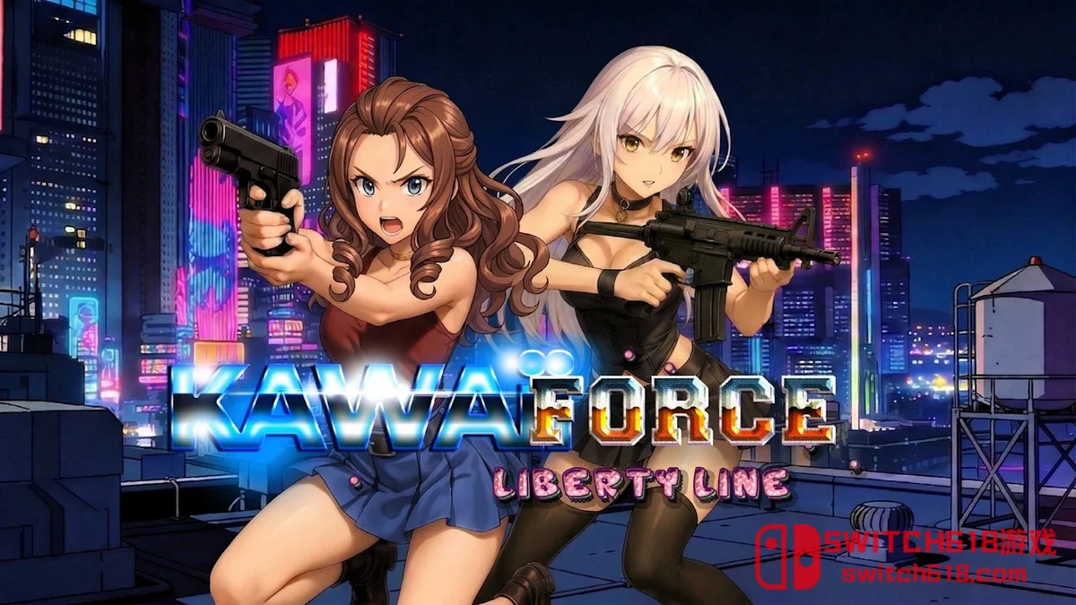 Switch618|免费Switch游戏PC游戏下载 可爱特攻队 自由前线 Kawaii Force Liberty Line|中文|NSZ|