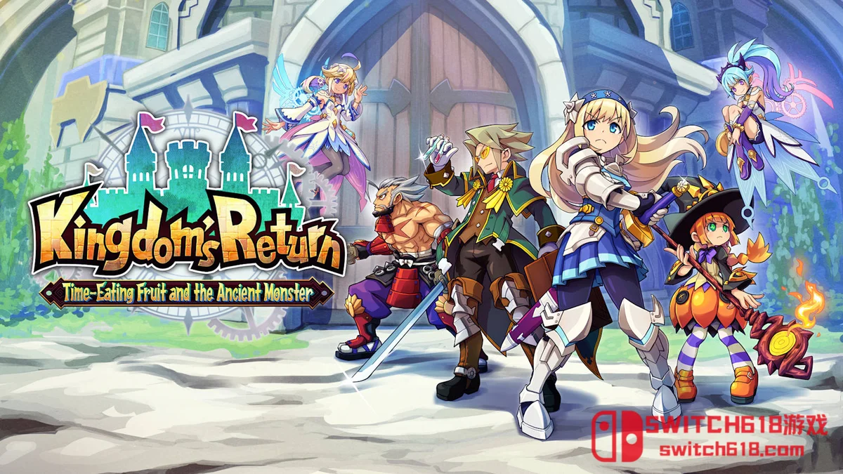 Switch618|免费Switch游戏PC游戏下载 我们的王国 蚀时果实与远古魔物|本体+1.0.3补丁|中文|NSZ|Kingdom’s Return: Time-Eating Fruit and the Ancient Monster