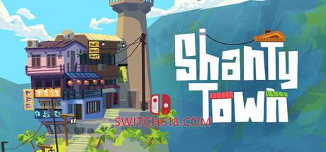Switch618|免费Switch游戏PC游戏下载 《香缇小镇(ShantyTown)》|v1.06.01|中文|免安装硬盘版