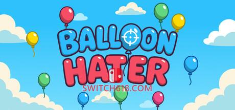 《气球仇恨者(Balloon Hater)》|Build 22377969|中文|免安装硬盘版