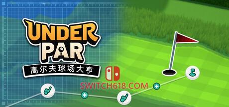 《低杆高尔夫球场大亨(Under Par Golf Architect)》|Build 23043885|中文|免安装硬盘版