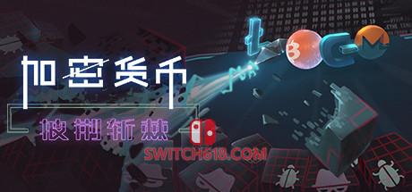 《加密货币：披荆斩棘(Crypto Against All Odds Tower Defense)》|Build 20305354|中文|免安装硬盘版