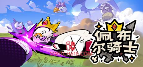 《佩布尔骑士(Pebble Knights)》|Build 23233524|中文|免安装硬盘版