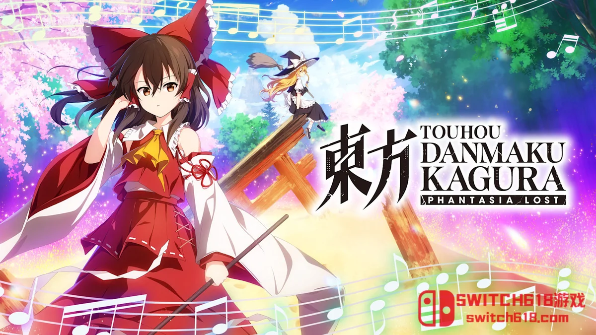 Switch618|免费Switch游戏PC游戏下载 东方弹幕神乐 失落幻想|本体+1.15.1补丁+15DLC|中文|NSZ|Touhou Danmaku Kagura Phantasia Lost
