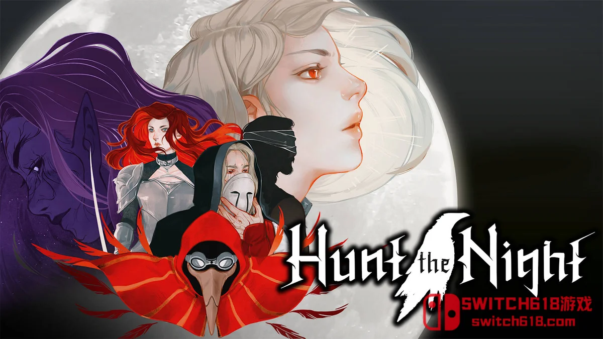 Switch618|免费Switch游戏PC游戏下载 狩夜人 Hunt the Night|本体+1.4.3.1补丁|中文|NSZ|