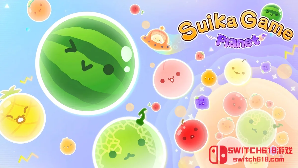 西瓜游戏星球 Suika Game Planet|本体+1.0.7补丁+1DLC|中文|NSZ|