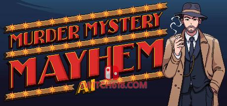 《谋杀悬案混乱AI(Murder Mystery Mayhem AI)》|Build 22858141|中文|免安装硬盘版