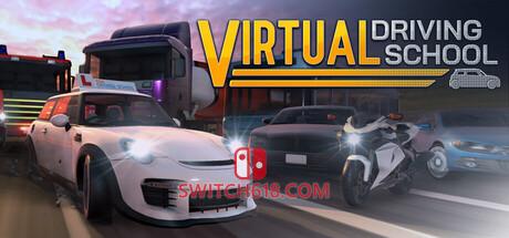 《虚拟驾驶学校(Virtual Driving School)》|Build 23368223|中文|免安装硬盘版