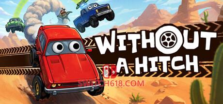 《顺利无阻(WITHOUT A HITCH)》|Build 23096510|中文|免安装硬盘版