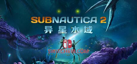 《异星水域2(Subnautica 2)》|v0.1.2.3+修改器|中文|免安装硬盘版