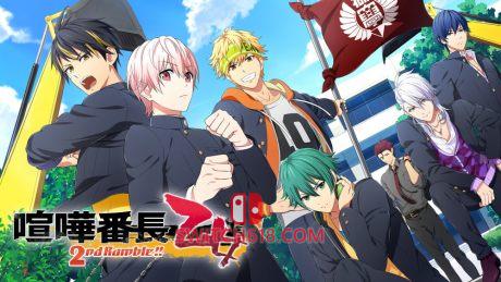喧哗番长 乙女 2nd Rumble|本体+1.0.3补丁|中文|NSZ|Kenka Bancho Otome 2nd Rumble