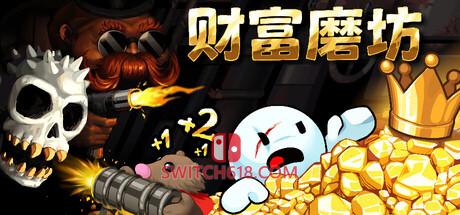 《财富磨坊(Fortune Mill)》|Build 23652340|中文|免安装硬盘版