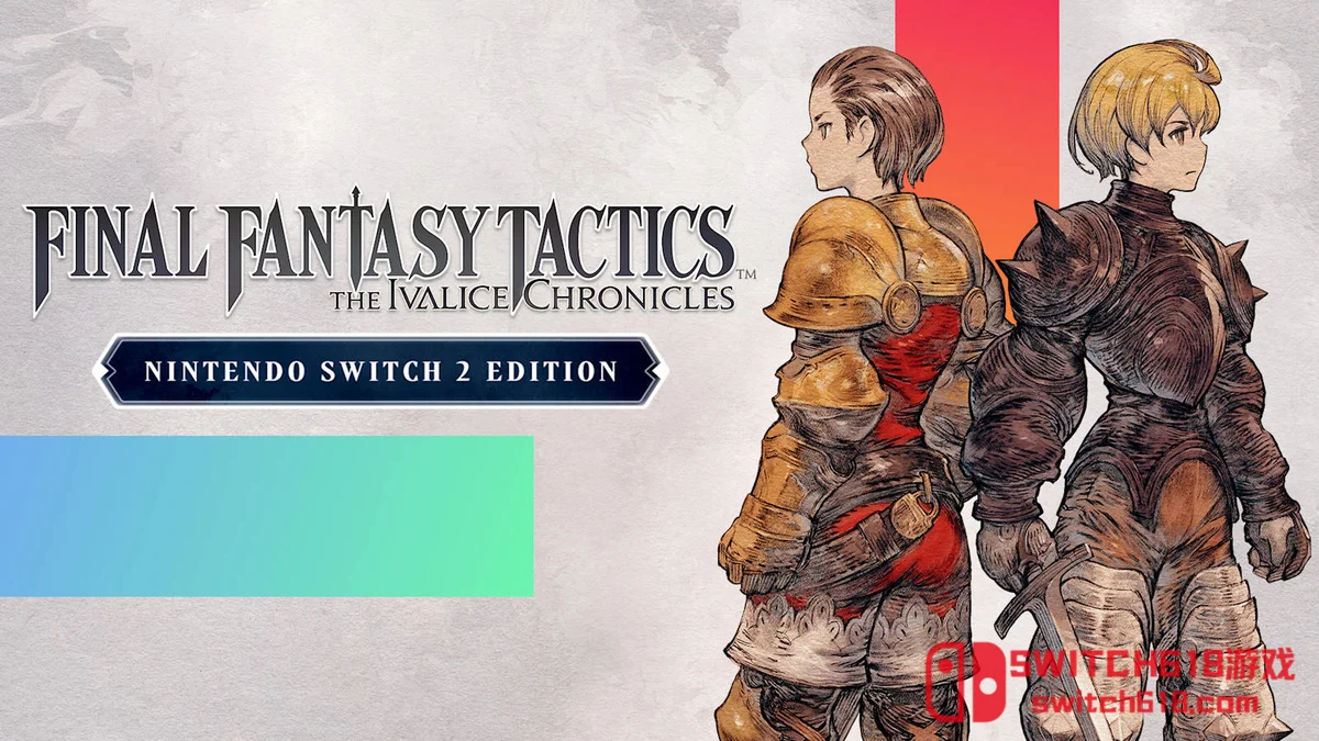 Switch618|免费Switch游戏PC游戏下载 最终幻想战略版 伊瓦利斯编年史|本体+1.5.0补丁+3DLC|中文|NSZ|FINAL FANTASY TACTICS – The Ivalice Chronicles