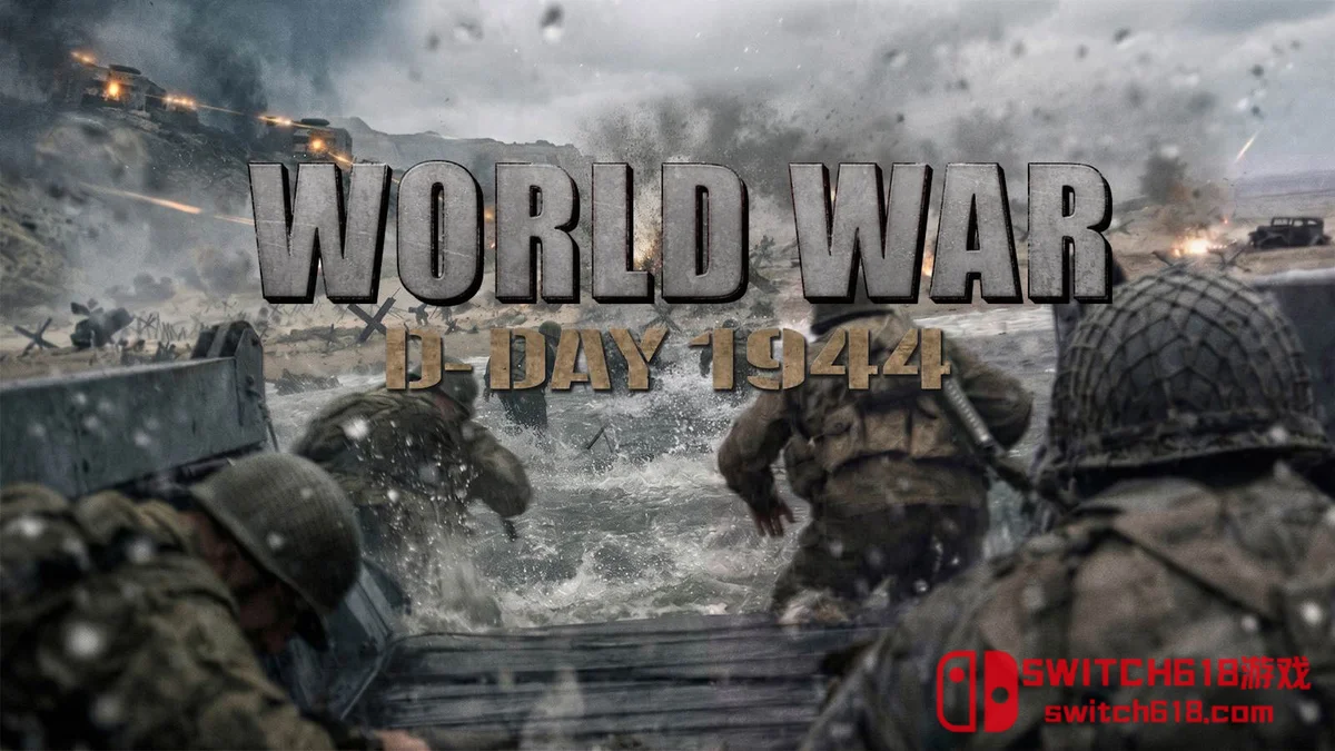 Switch618|免费Switch游戏PC游戏下载 世界大战 诺曼底登陆 1944 World War D-Day 1944|中文|NSZ|