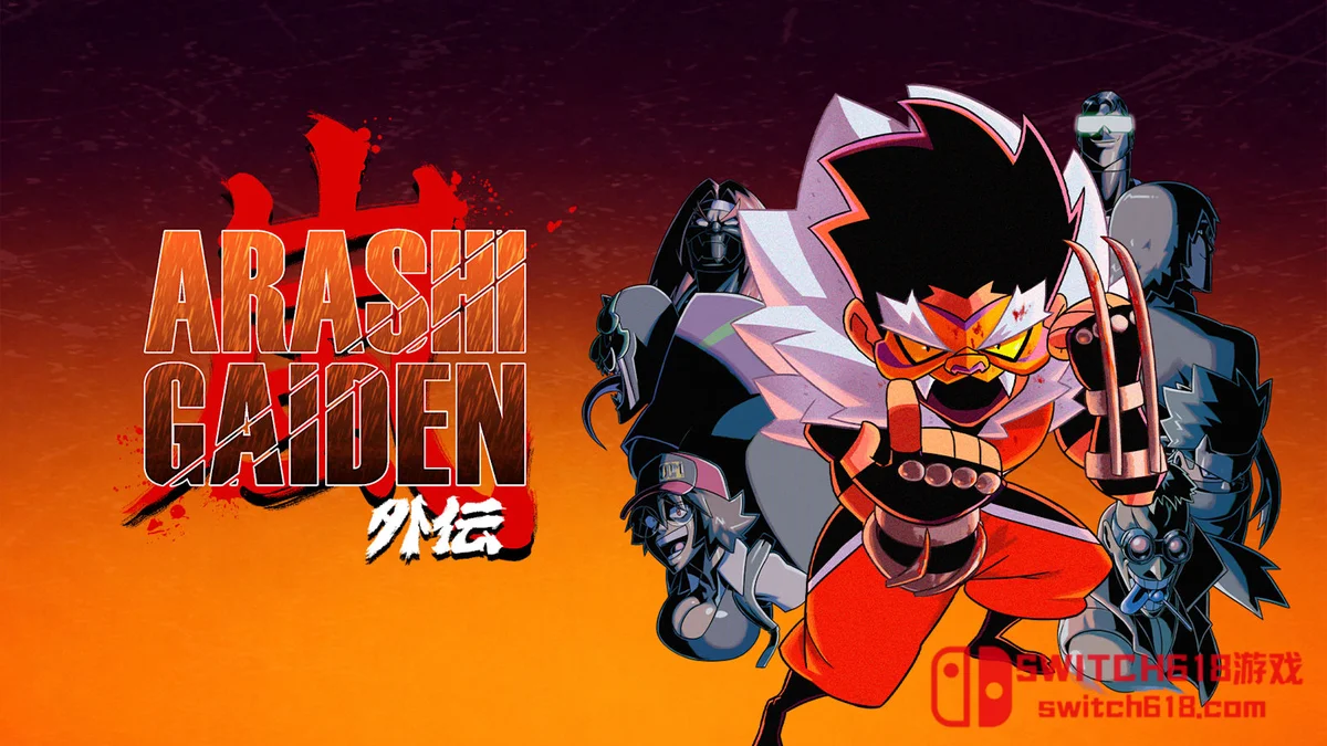 Switch618|免费Switch游戏PC游戏下载 风岚外传 Arashi Gaiden|本体+1.0.3补丁|中文|NSZ|