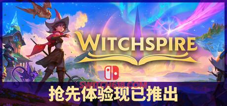 《巫塔战记(Witchspire)》|Build 24127279|中文|免安装硬盘版