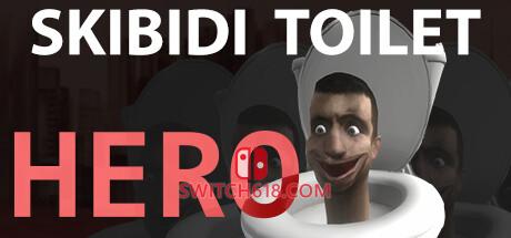 《斯基比迪马桶人：英雄(Skibidi Toilet Hero)》|v1.2.8|中文|免安装硬盘版