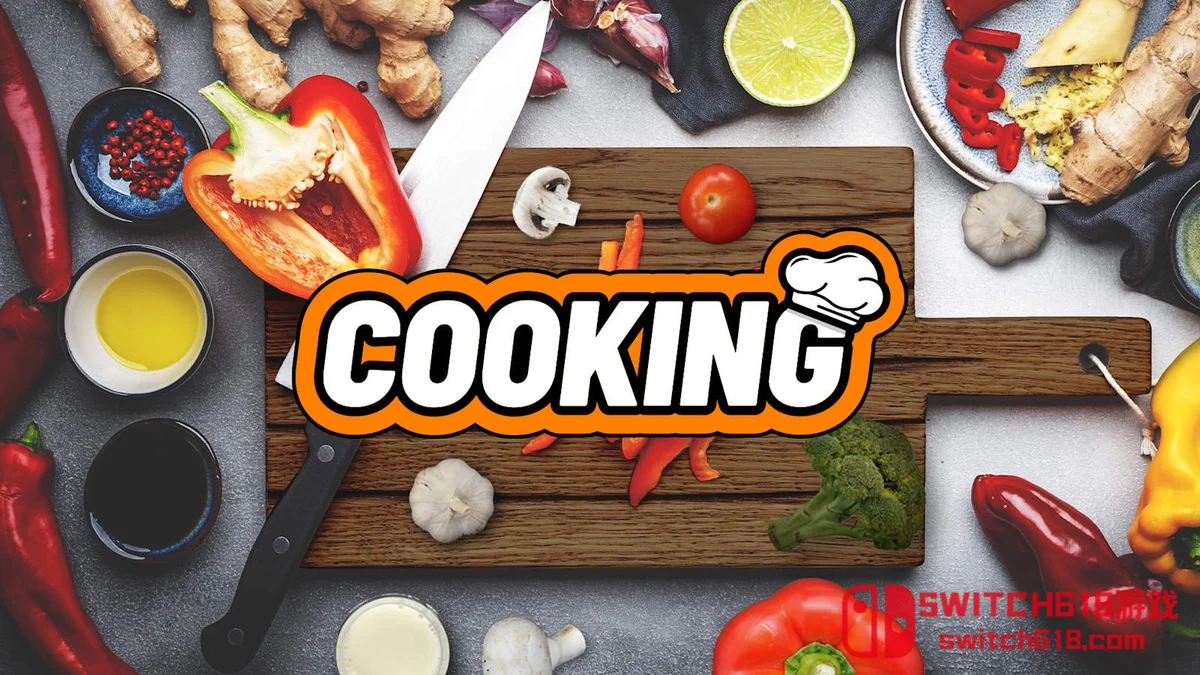 Switch618|免费Switch游戏PC游戏下载 烹饪 Cooking|本体+1.0.4补丁|中文|NSZ|
