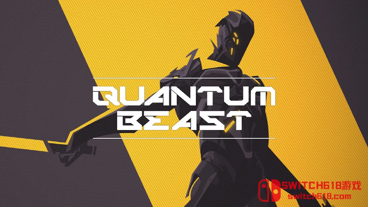 Switch618|免费Switch游戏PC游戏下载 量子猛兽 Quantum Beast|本体+0.3补丁|中文|NSZ|