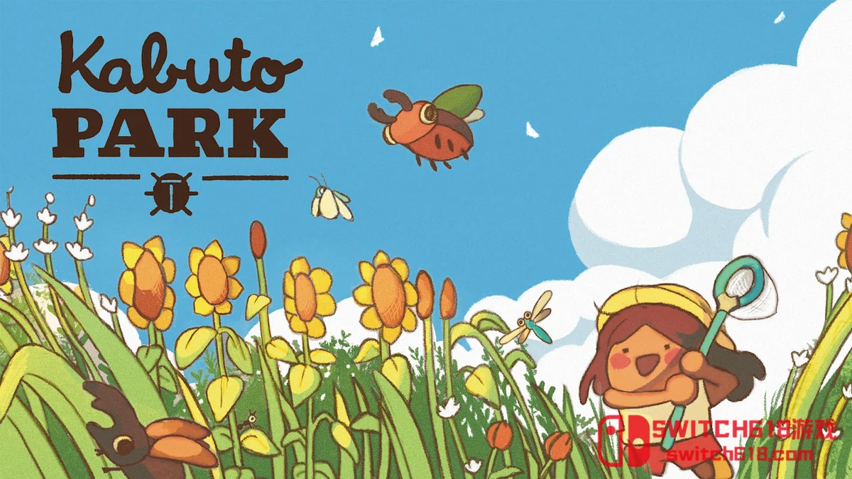 Switch618|免费Switch游戏PC游戏下载 兜虫公园 Kabuto Park|本体+1.2.14c7补丁|中文|NSZ|
