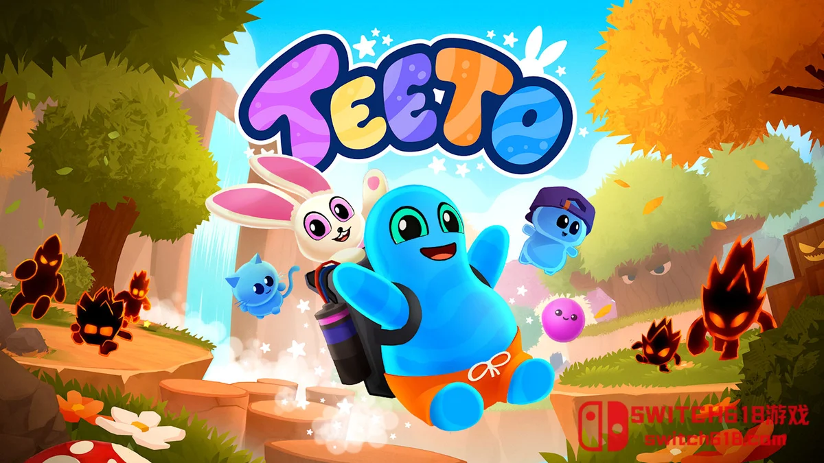 Switch618|免费Switch游戏PC游戏下载 百变提托 Teeto|本体+1.0.1补丁|中文|NSZ|
