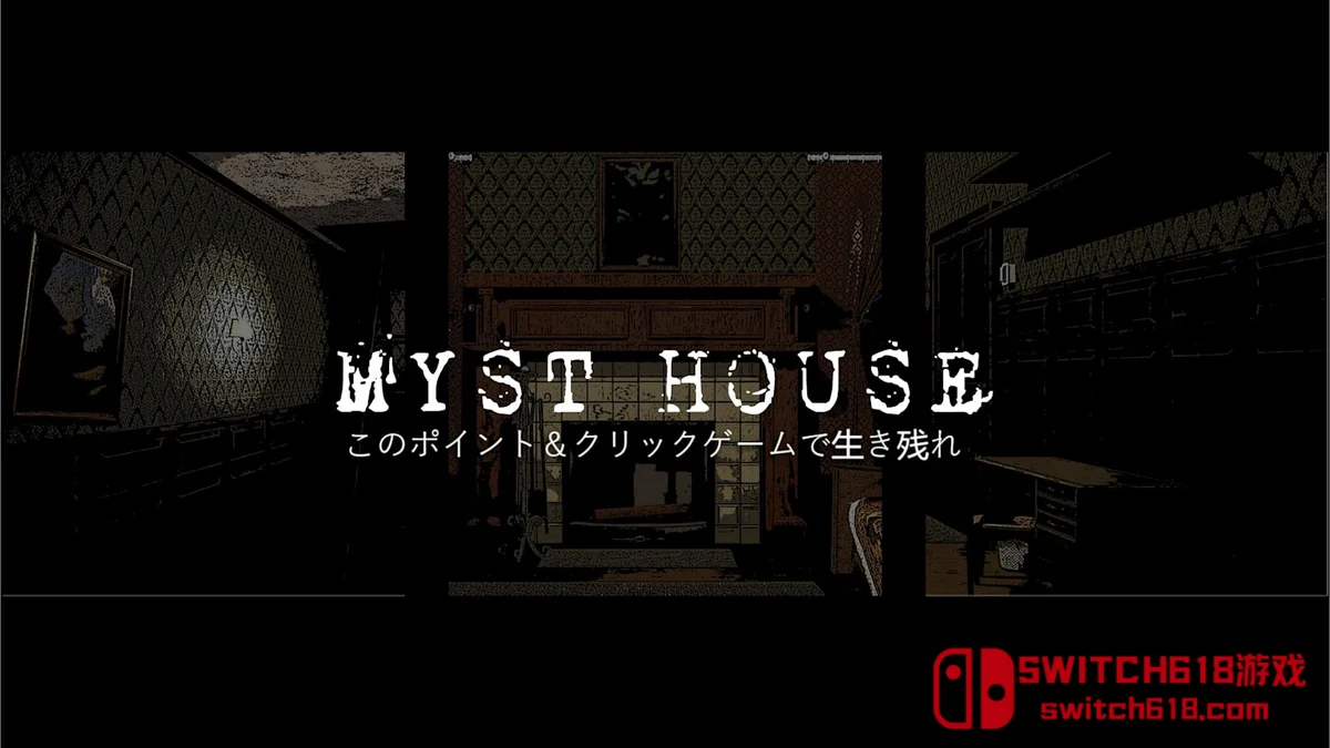Switch618|免费Switch游戏PC游戏下载 神秘屋 Myst House|中文|NSZ|