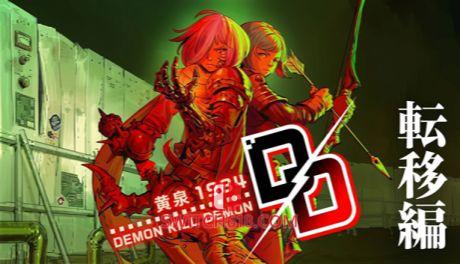 斩妖除魔 黄泉1984|中文|XCI|