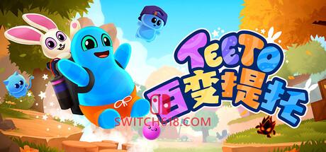 《百变提托(Teeto)》|Build 24959513|中文|免安装硬盘版