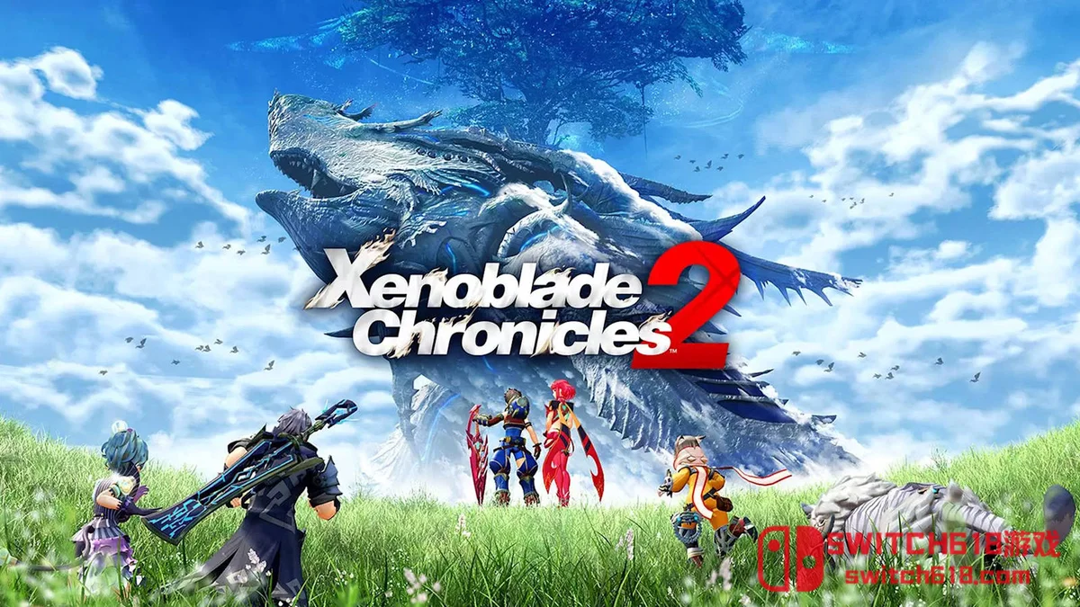 Switch618|免费Switch游戏PC游戏下载 异度之刃2含黄金の国|本体+3.02+6DLC|中文|NSP|Xenoblade Chronicles 2
