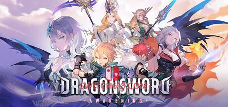 《龙之剑:觉醒(DragonSword : Awakening)》|v1.0.11+STEAM联机补丁+修改器|中文|免安装硬盘版