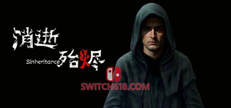 《消逝殆烬(Sinheritance)》|中文|免安装硬盘版