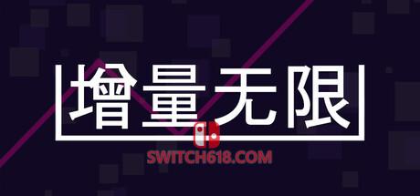 《增量无限(Incremental Infinity)》|Build 24342600|中文|免安装硬盘版