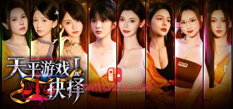 《天平游戏1:抉择(Inner Scales 1 Choice)》|Build 24391609|中文|免安装硬盘版