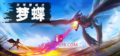 《不可思议之梦蝶(Incredible Mandy)》|v1.3.2.2670|中文|免安装硬盘版